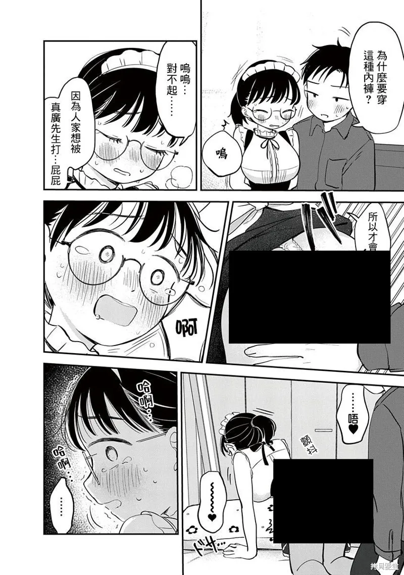 第07话 第29页