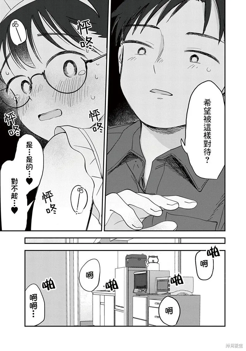 第07话 第30页
