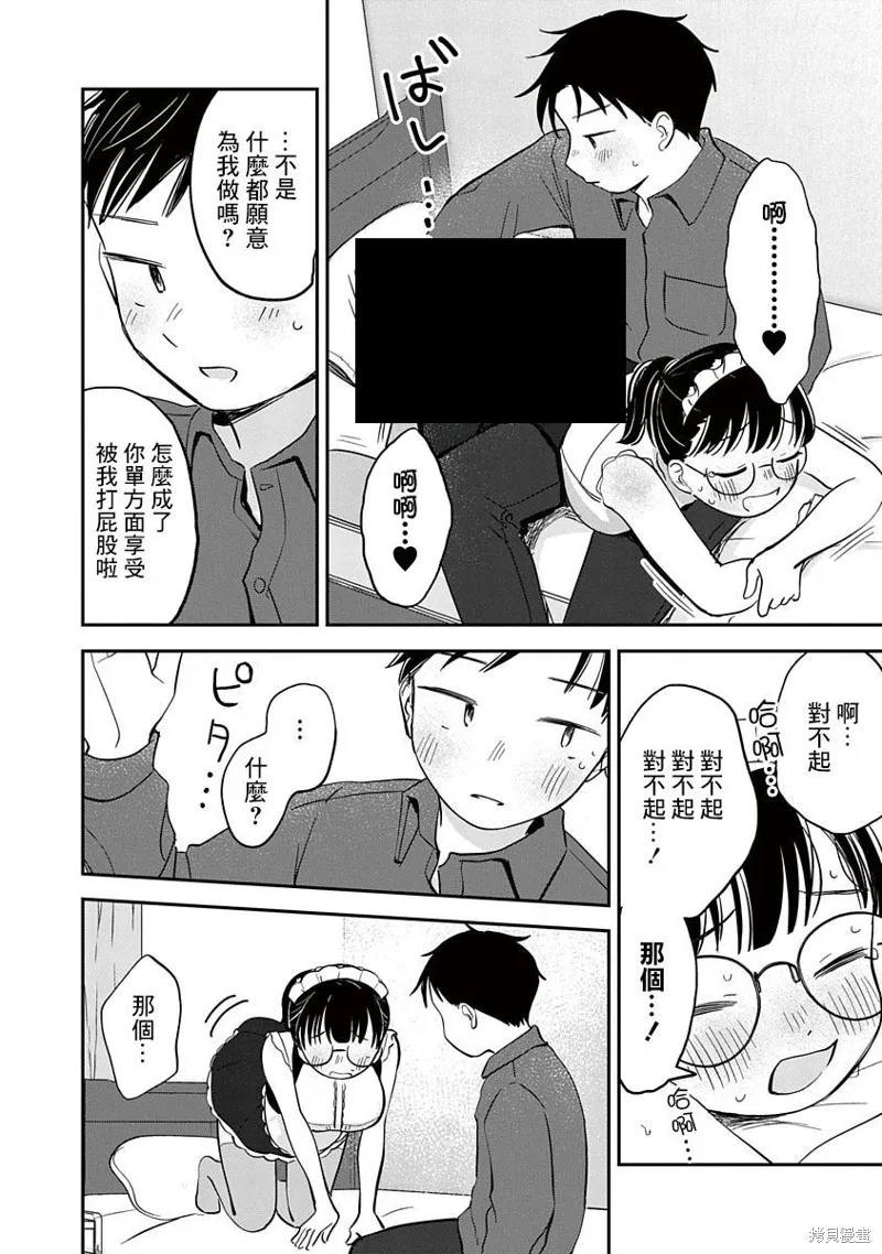 第07话 第31页