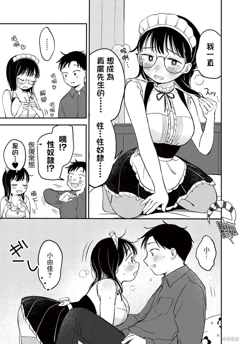 第07话 第32页