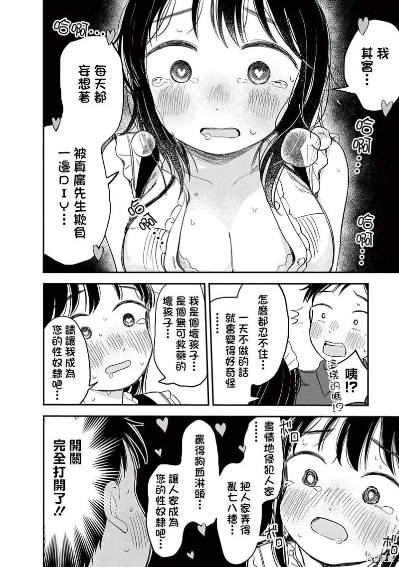 第07话 第33页