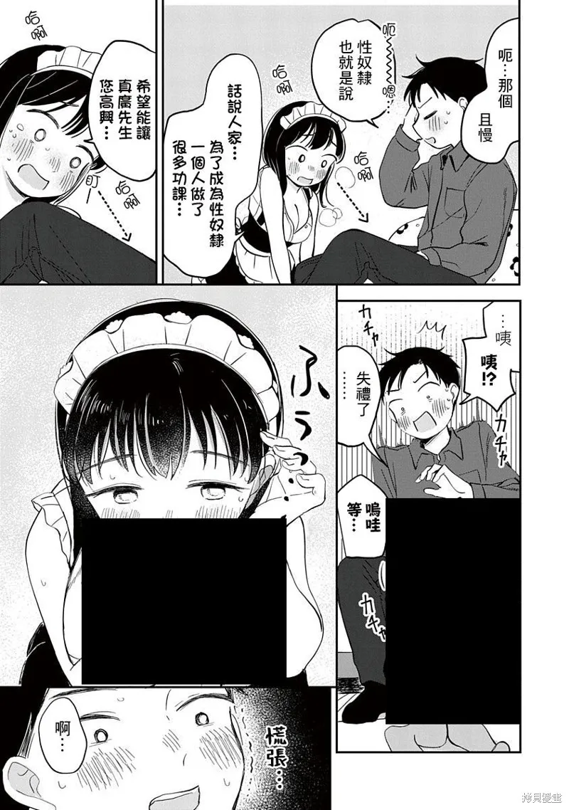 第07话 第34页