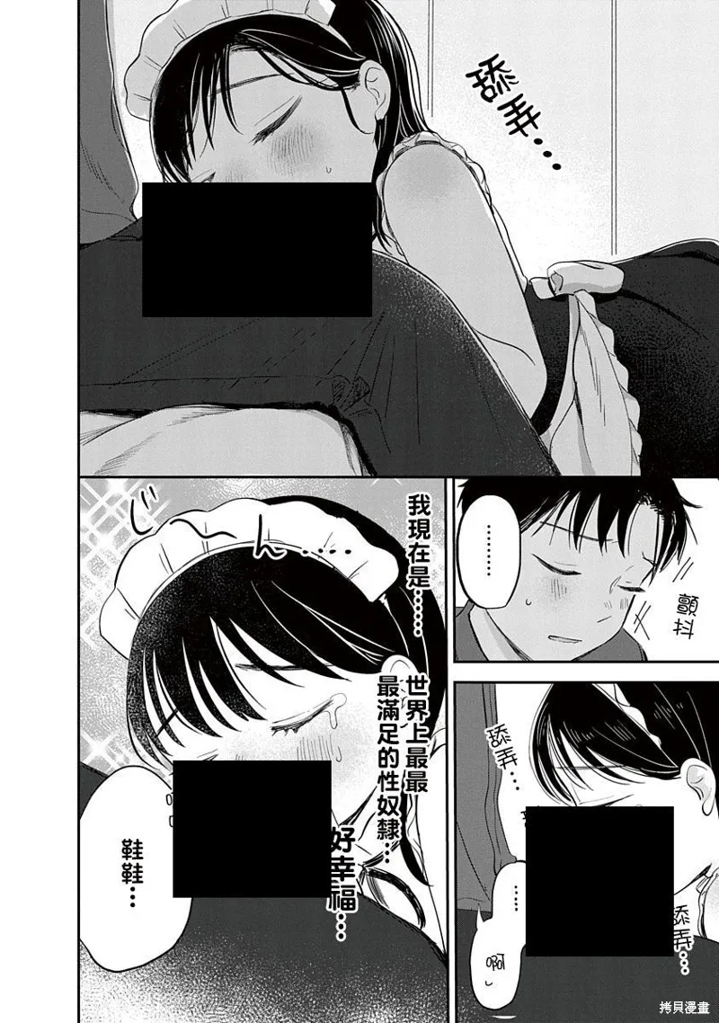 第07话 第35页