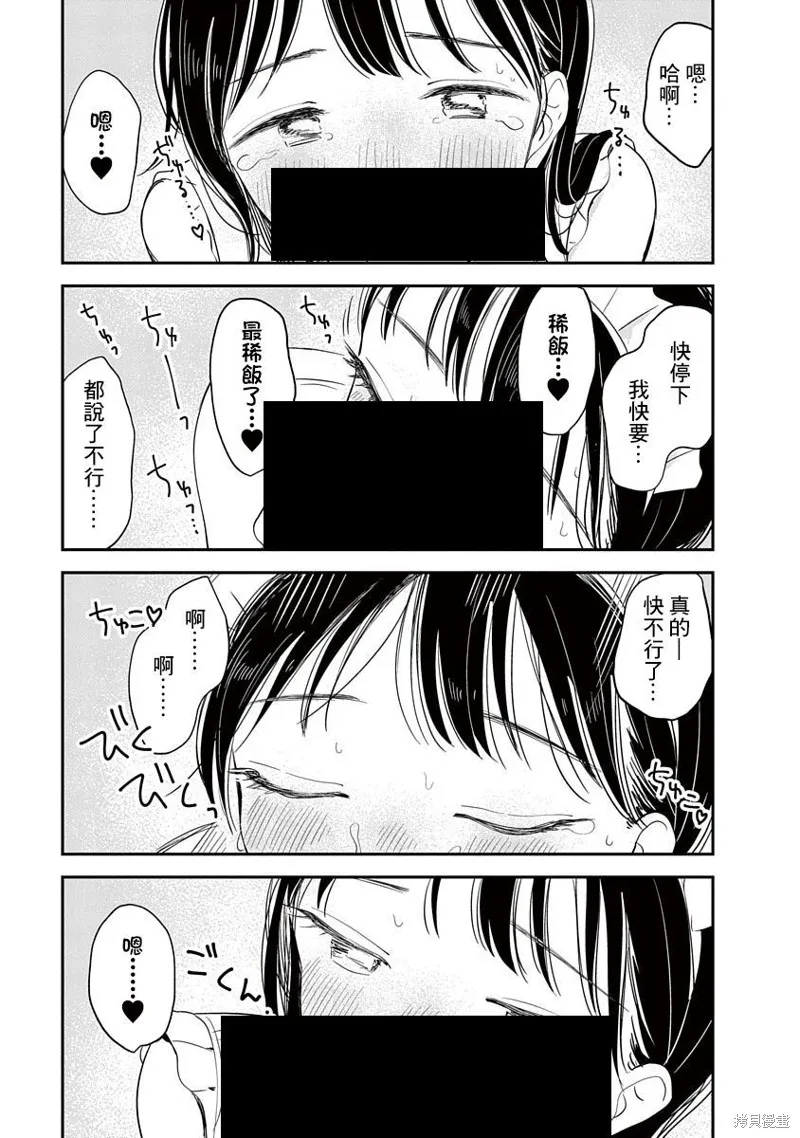 第07话 第36页
