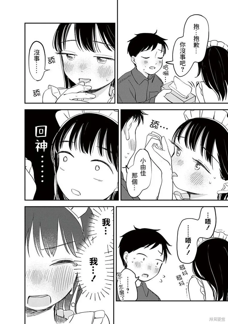 第07话 第37页