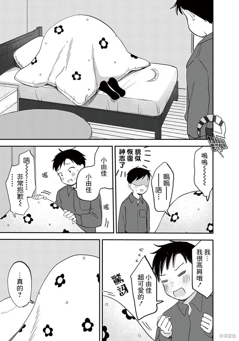 第07话 第38页