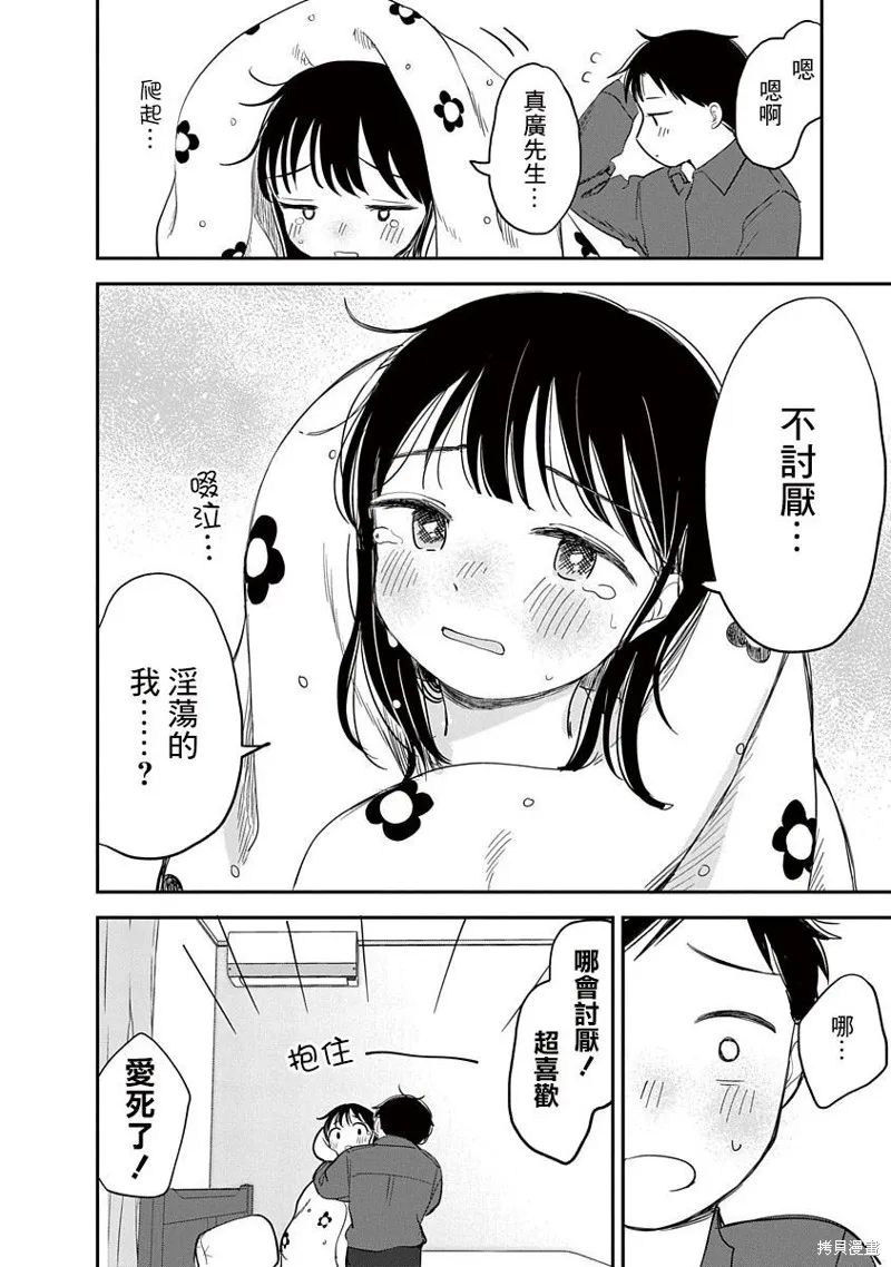 第07话 第39页