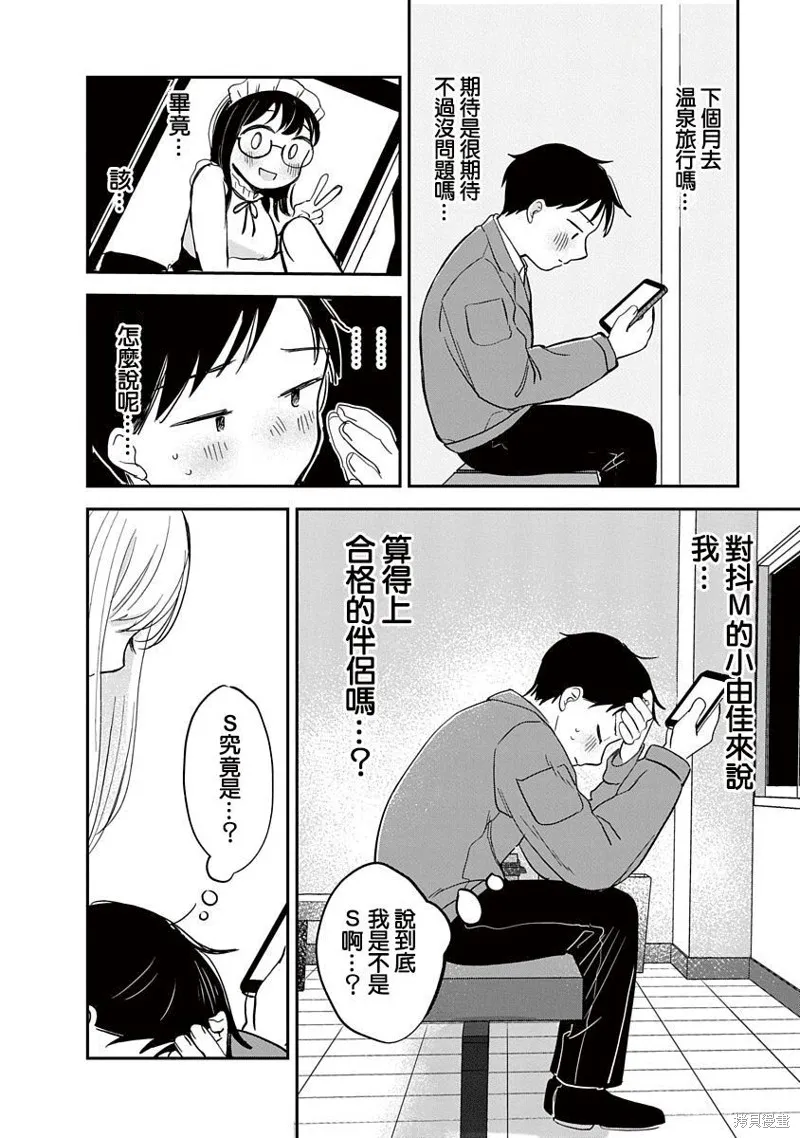 第07话 第41页