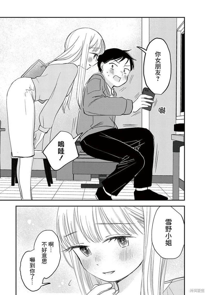 第07话 第42页