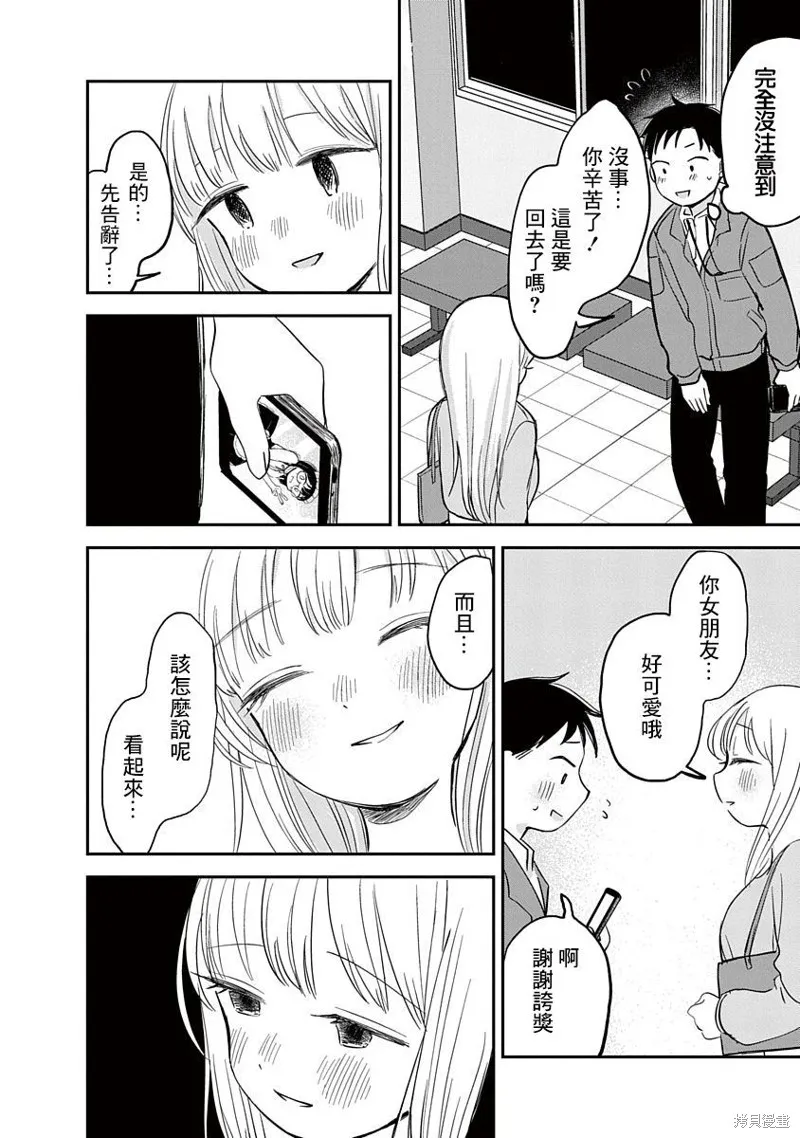 第07话 第43页
