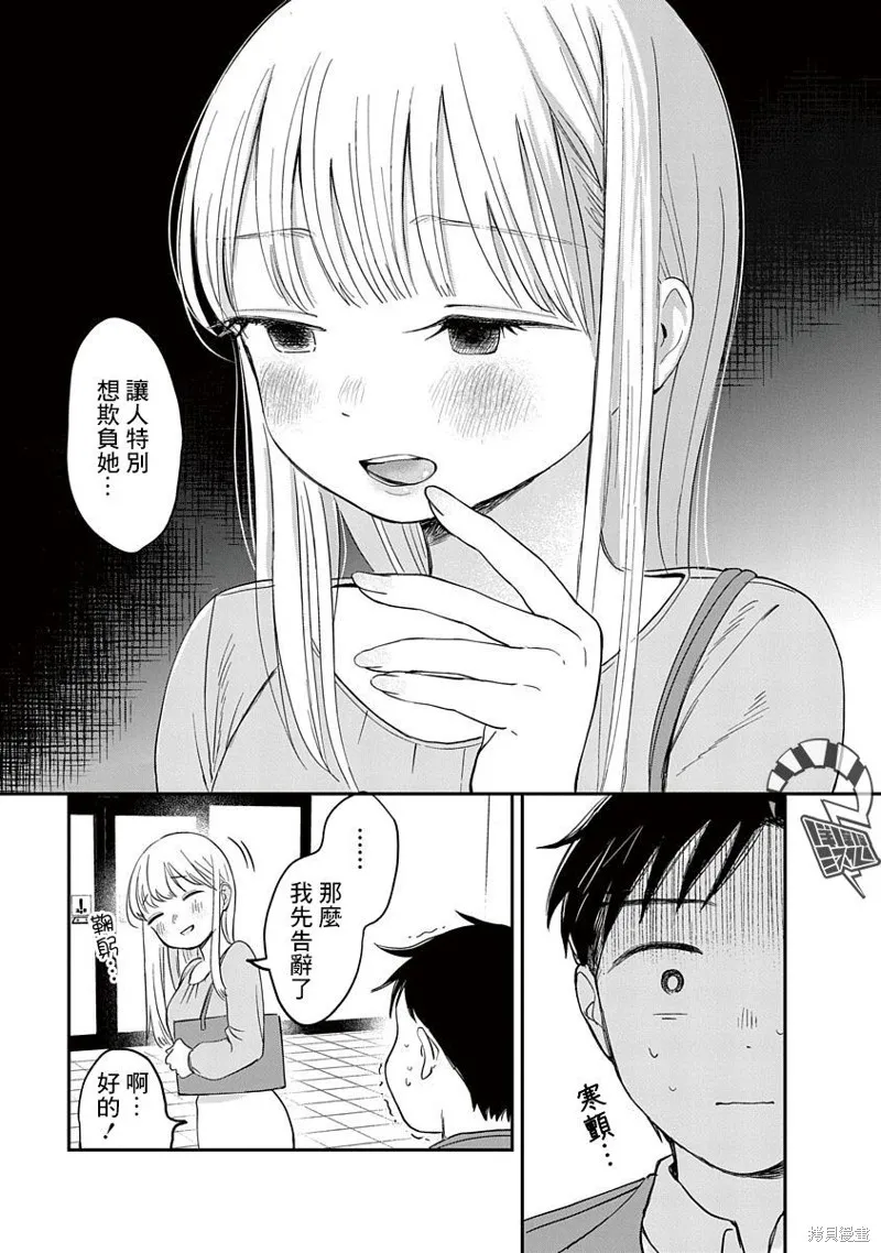 第07话 第44页