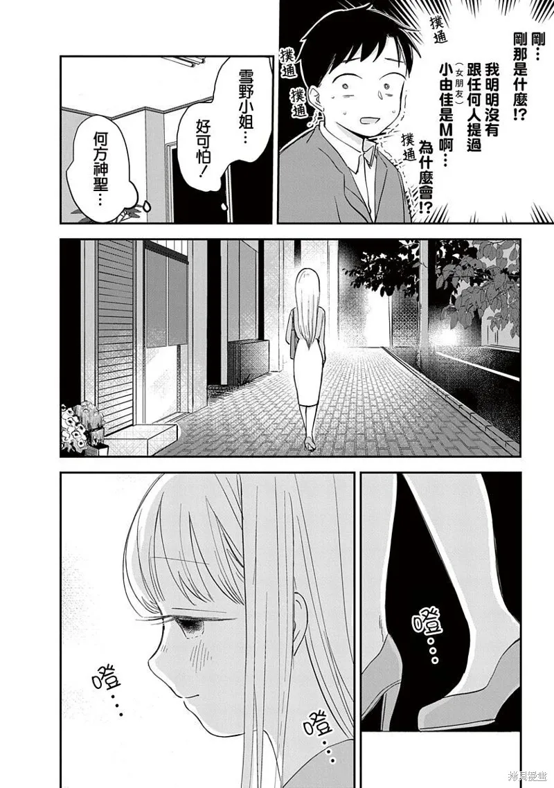 第07话 第45页