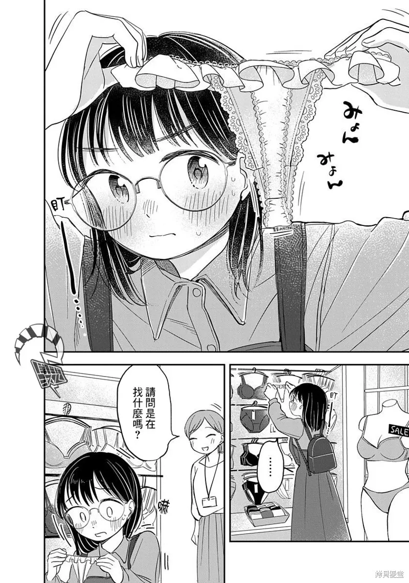 第06话 第2页