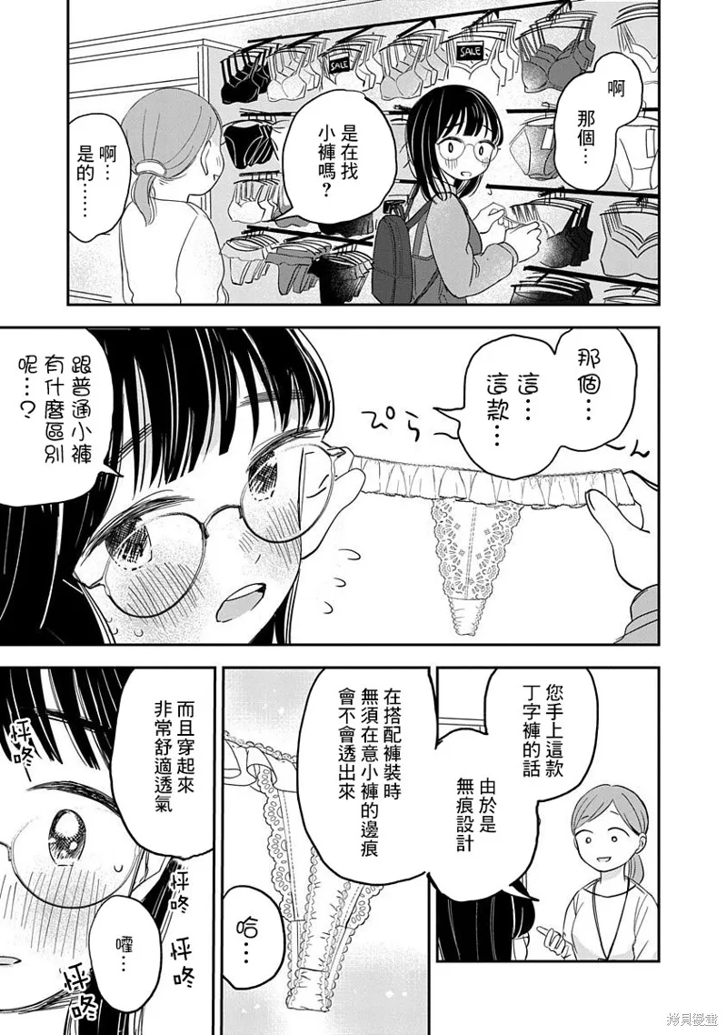 第06话 第3页