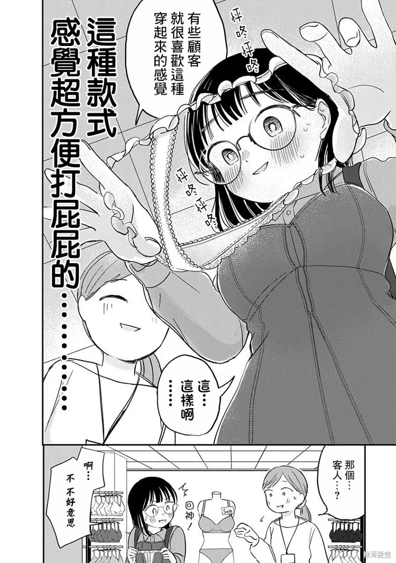 第06话 第4页
