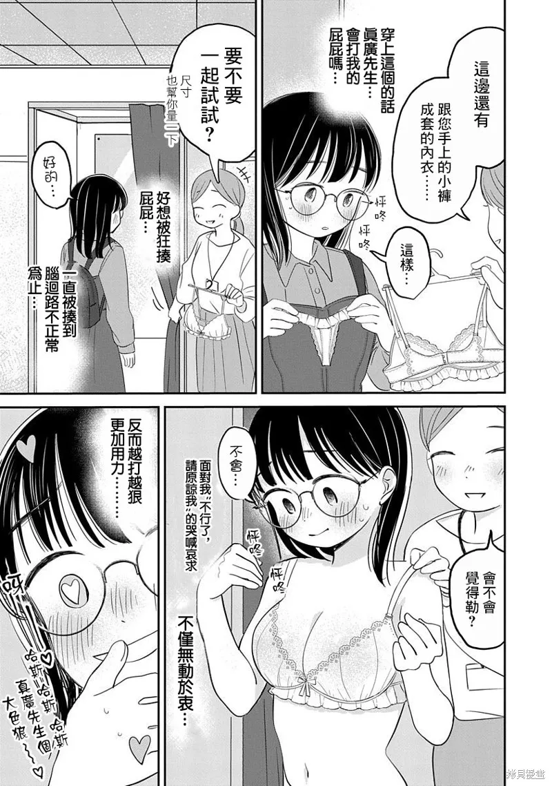 第06话 第5页