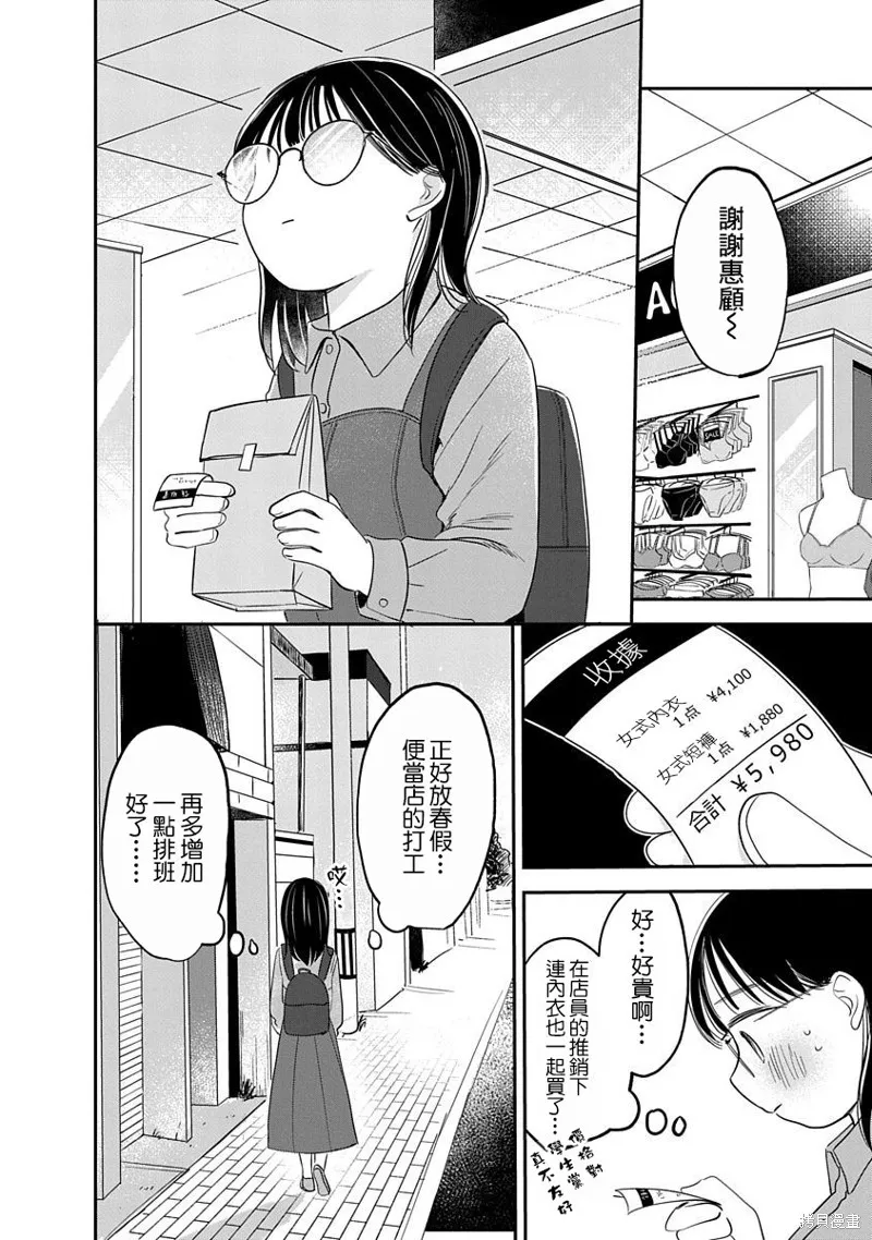 第06话 第6页