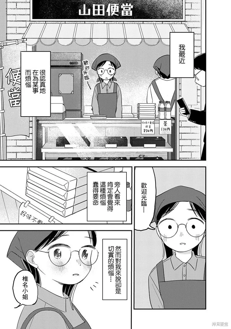 第06话 第7页