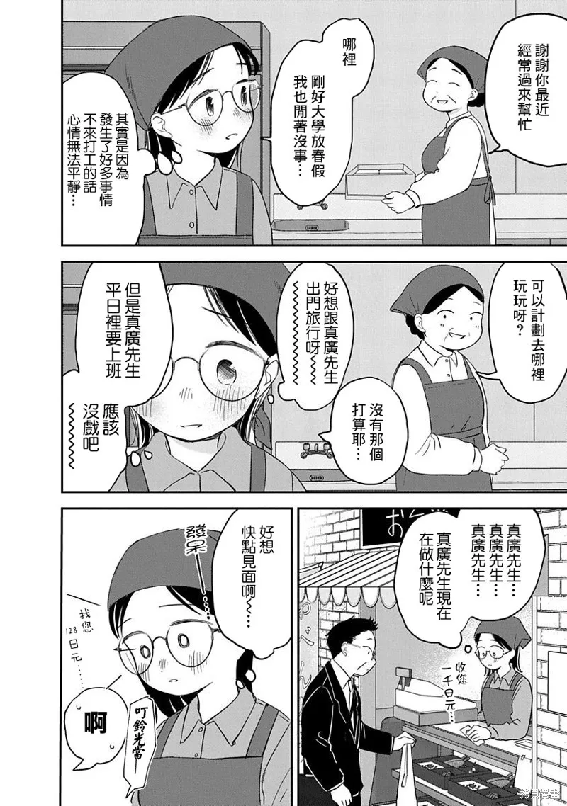第06话 第8页