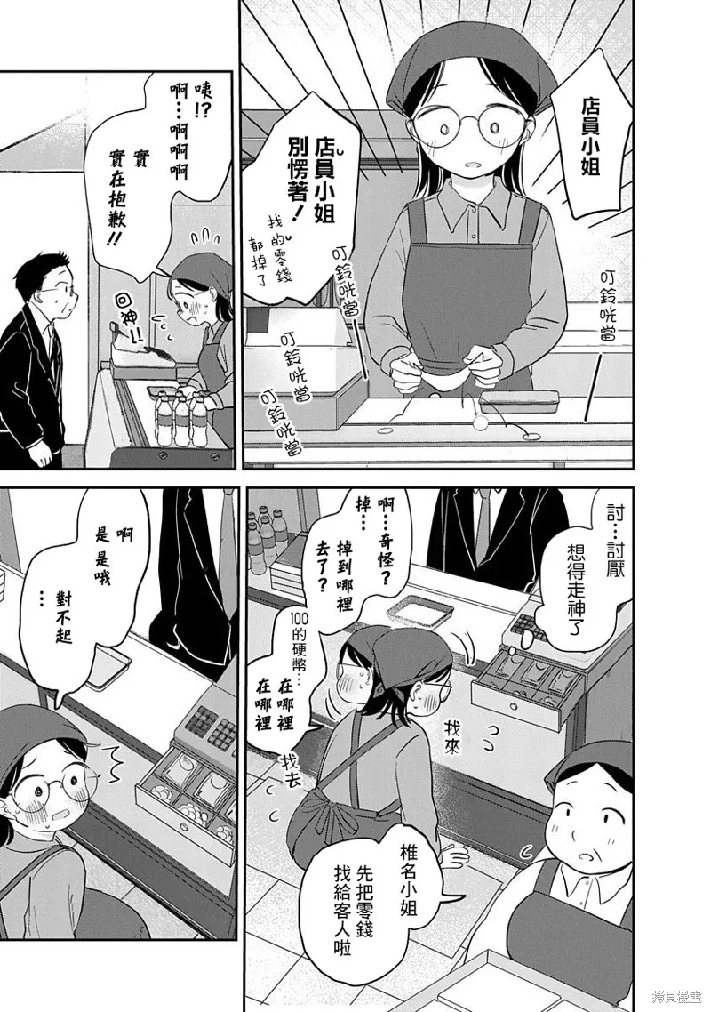 第06话 第9页