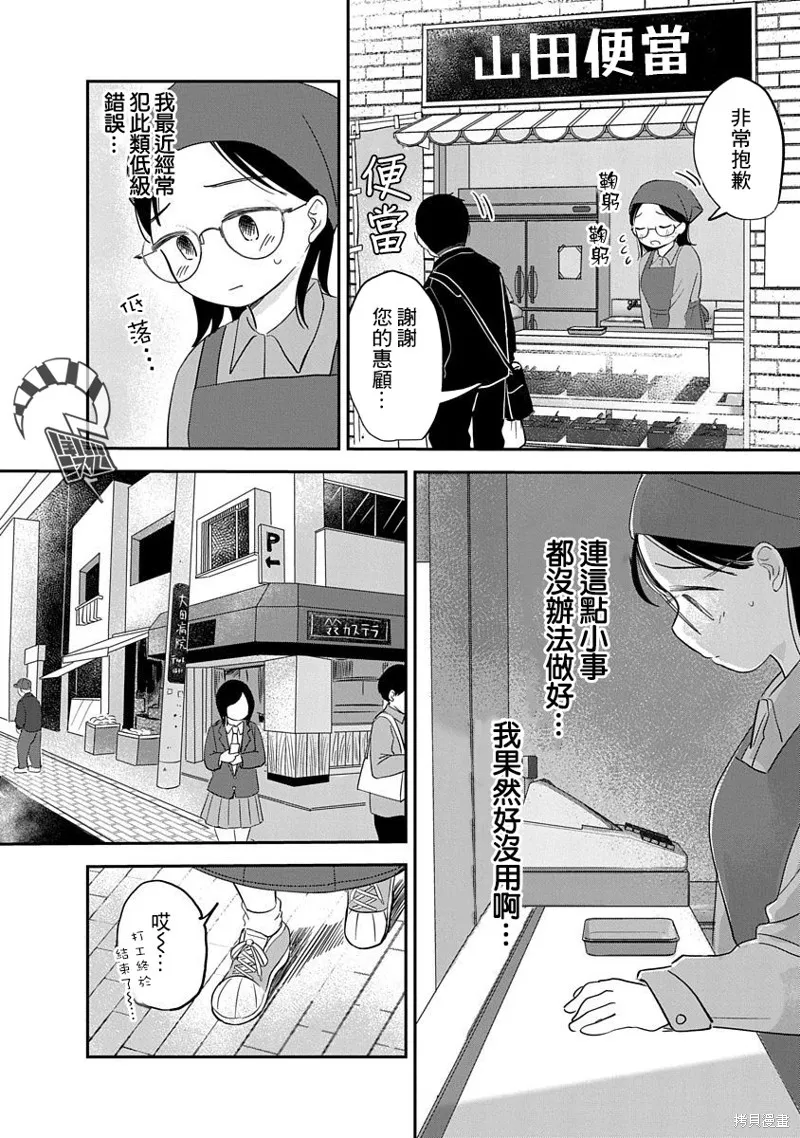 第06话 第10页