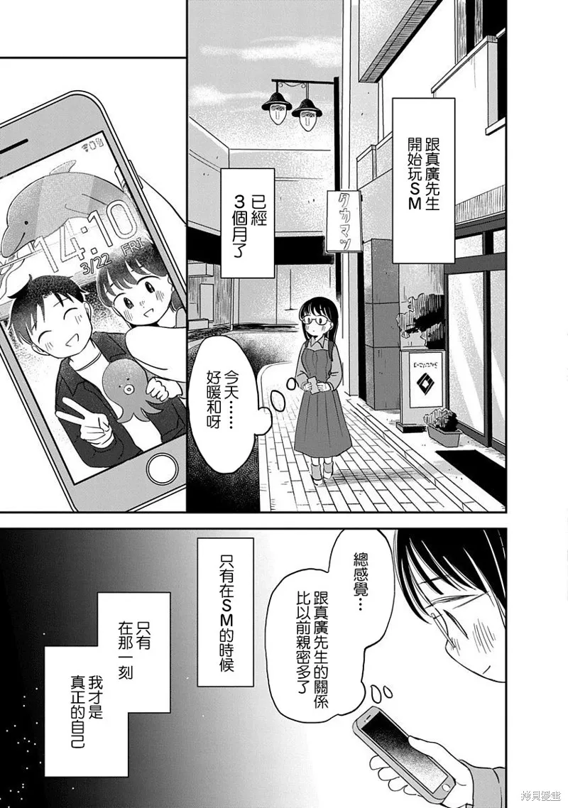 第06话 第11页