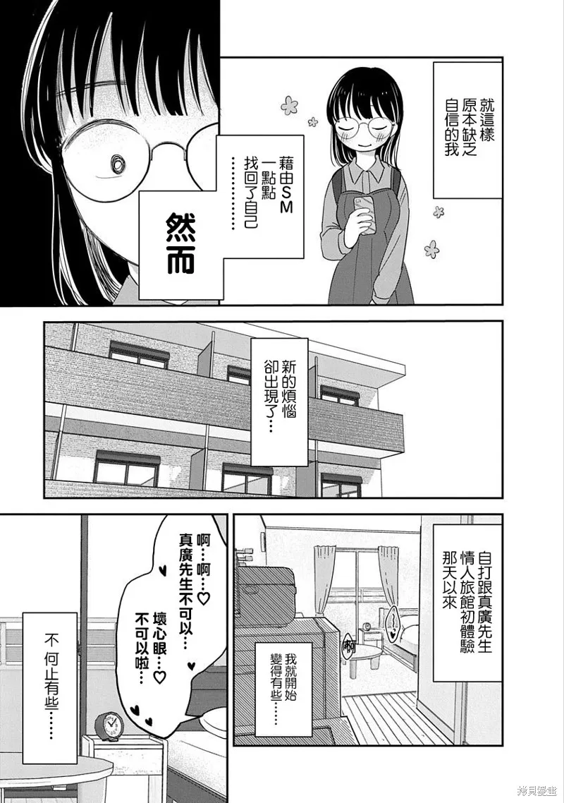 第06话 第13页