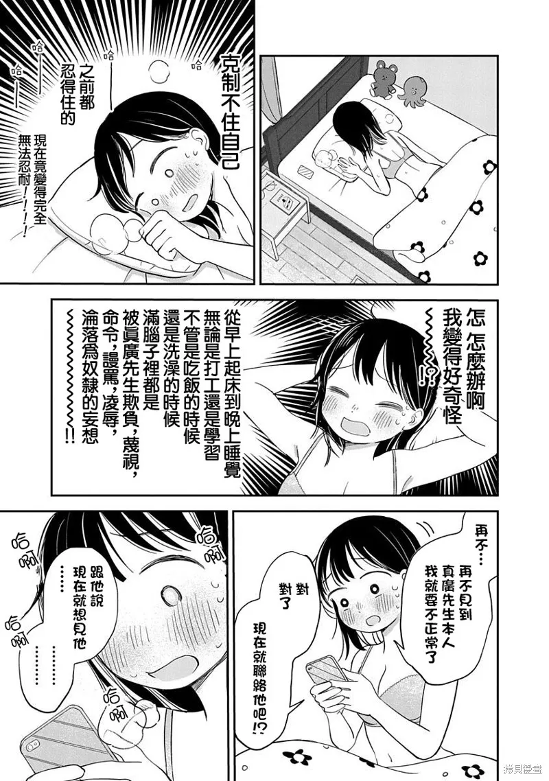 第06话 第15页
