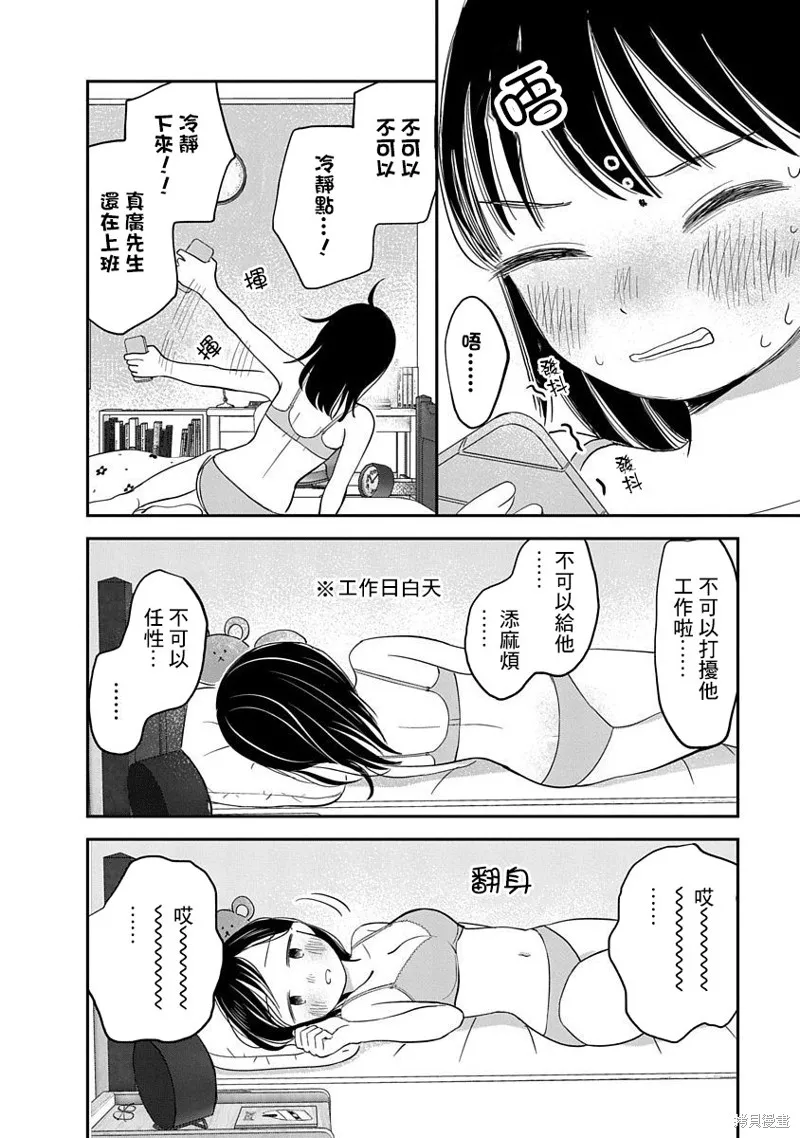 第06话 第16页