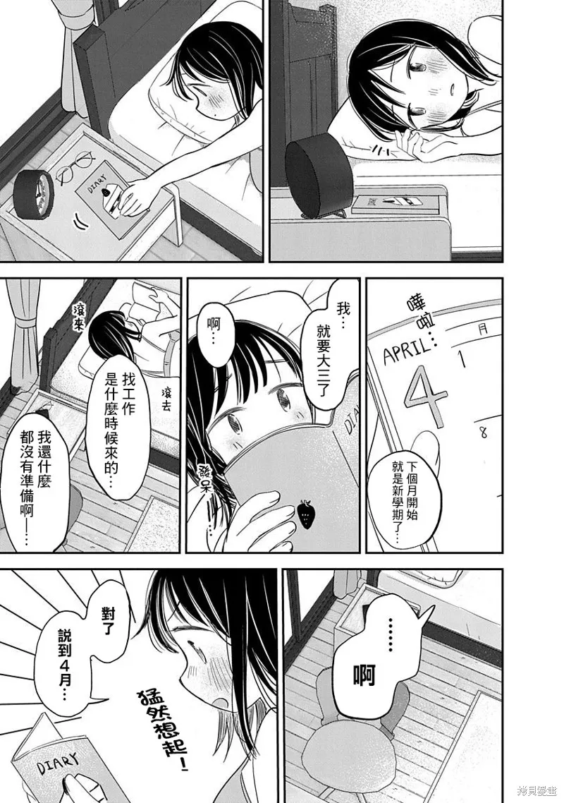 第06话 第17页