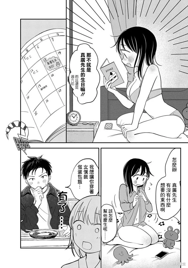 第06话 第18页