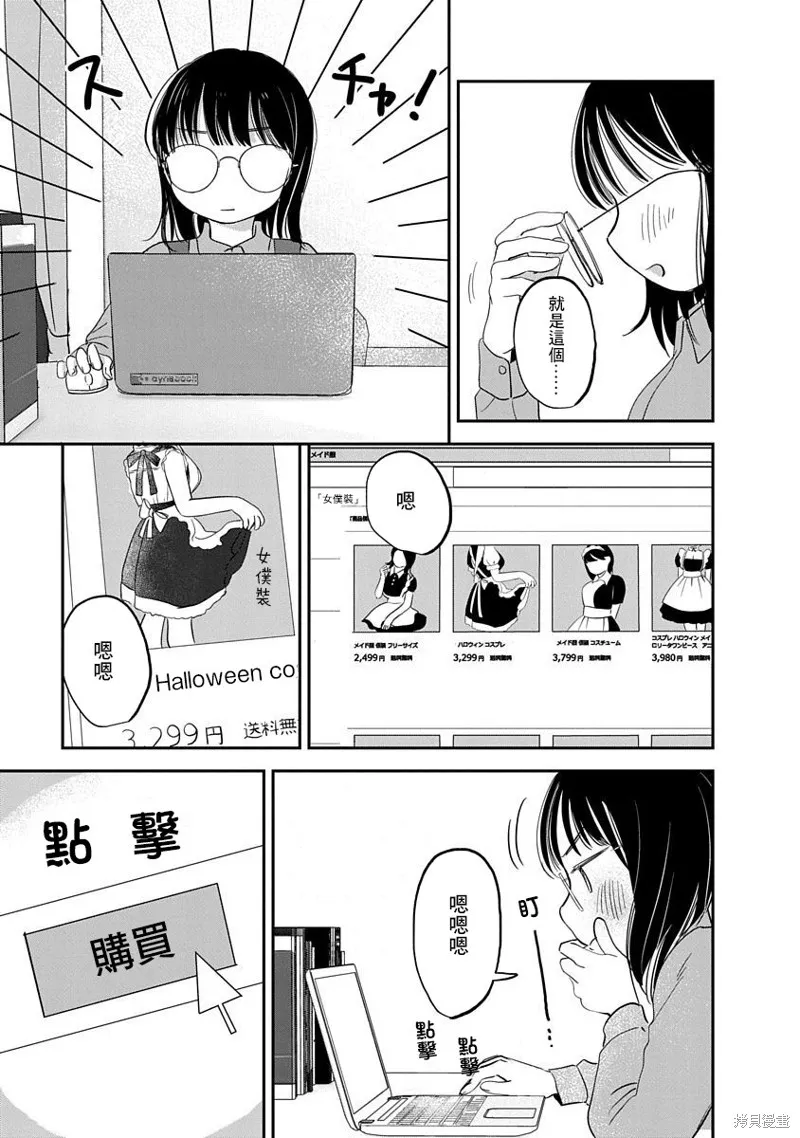 第06话 第19页