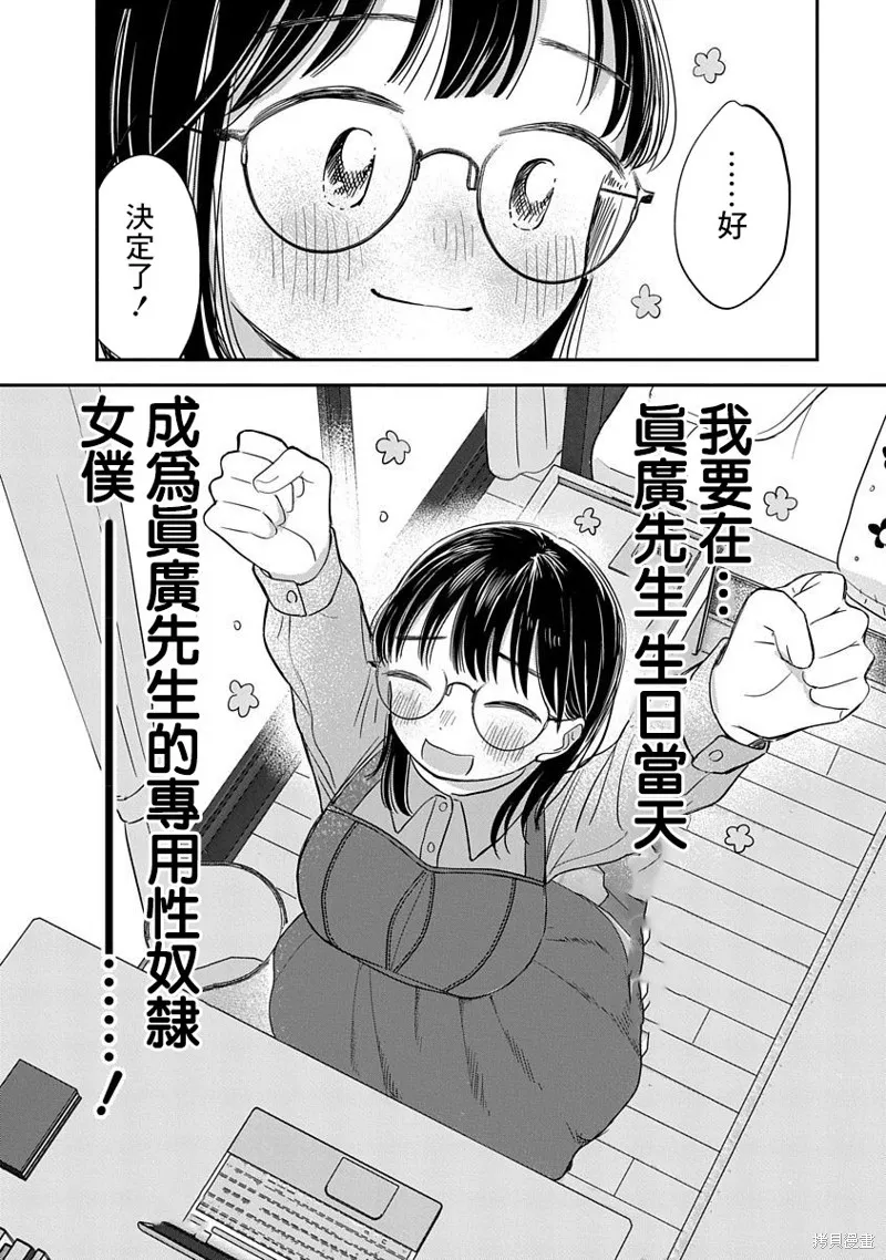 第06话 第20页