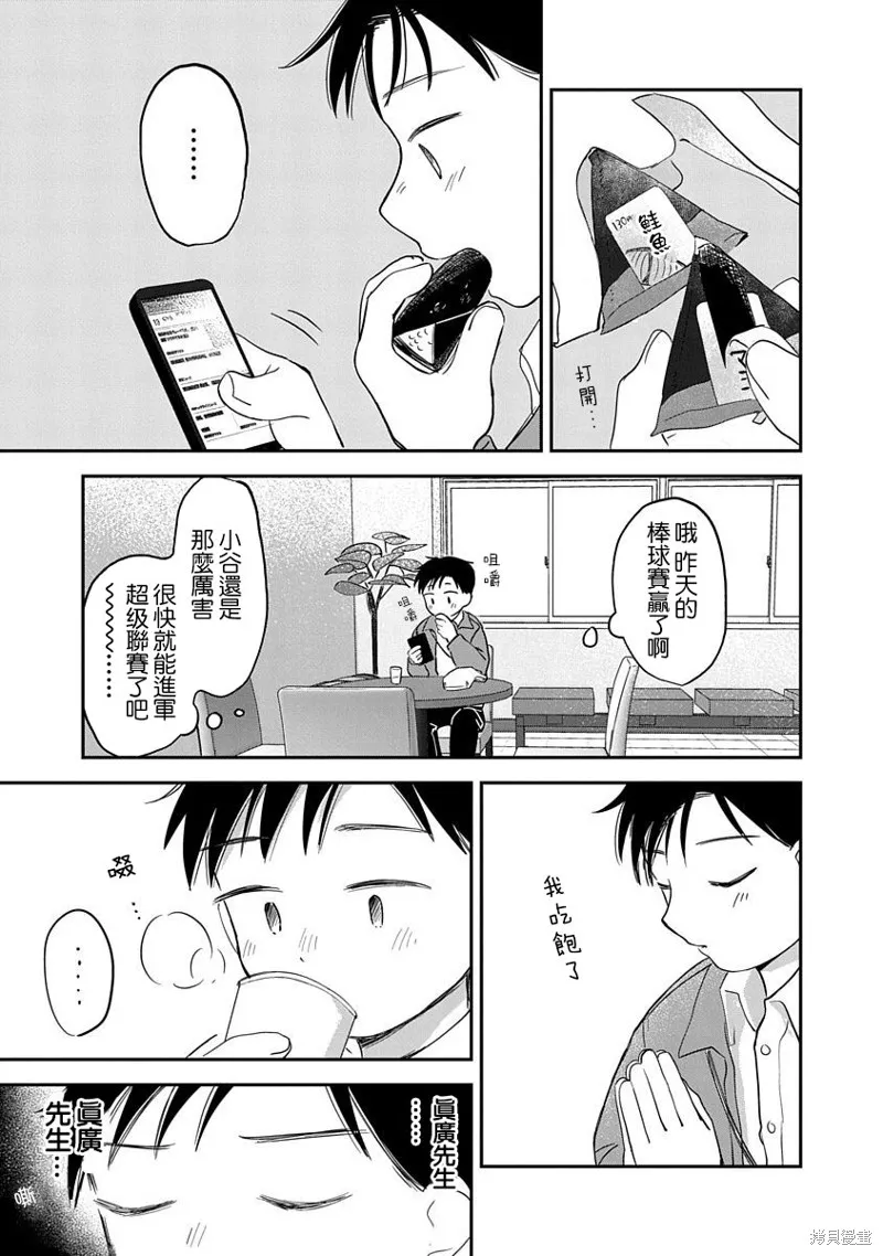 第06话 第23页