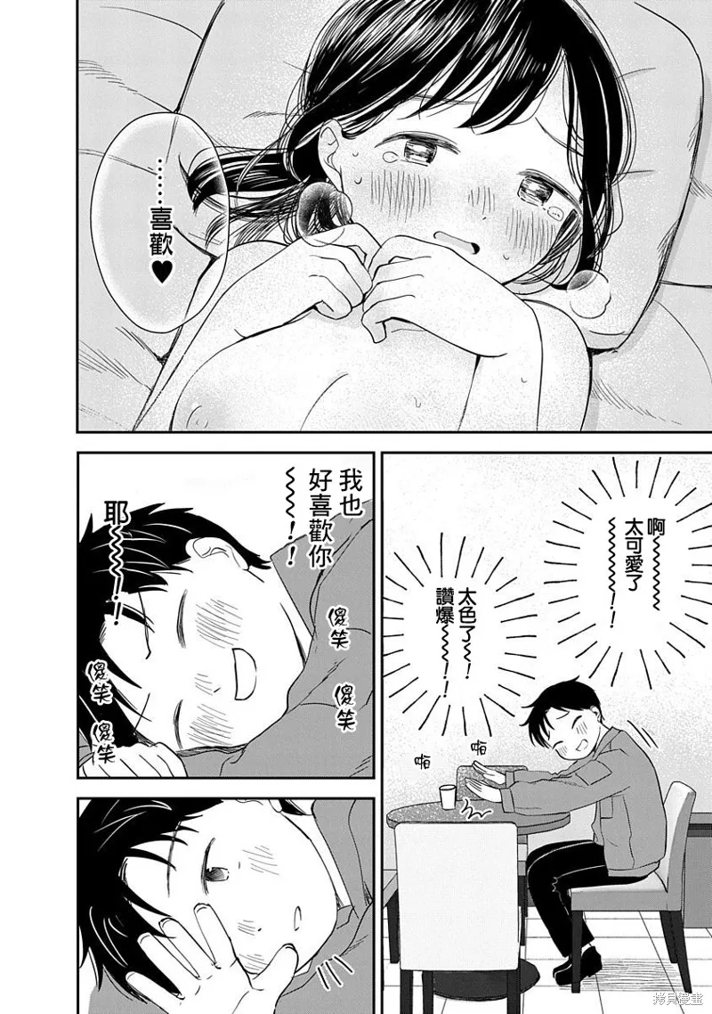 第06话 第24页
