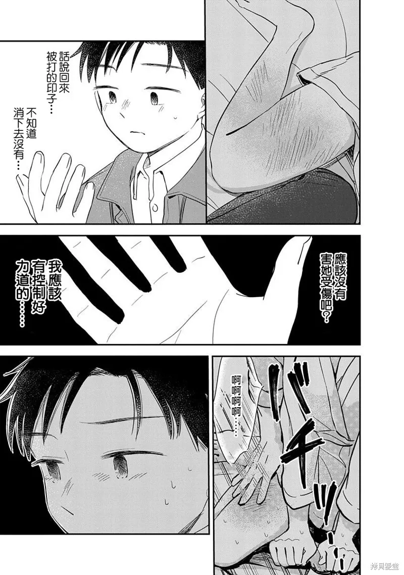 第06话 第25页