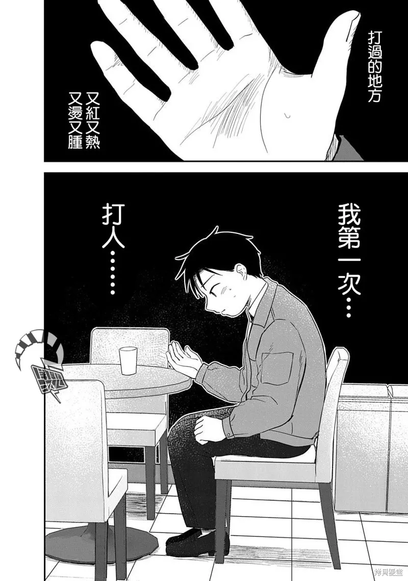 第06话 第26页
