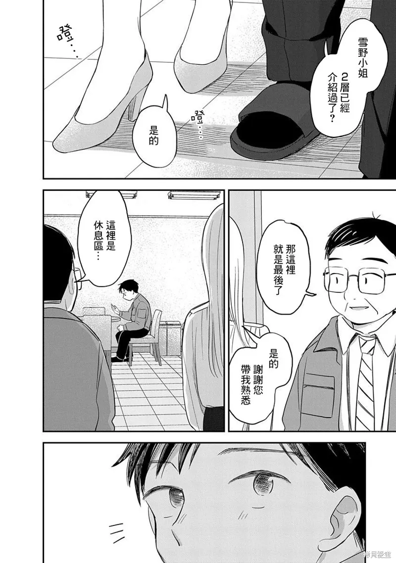 第06话 第28页