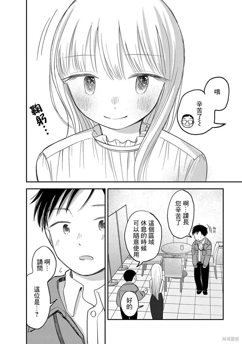 第06话 第30页