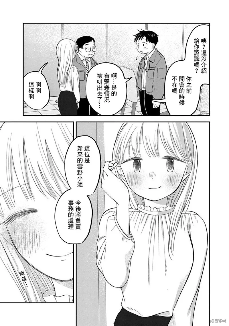 第06话 第31页