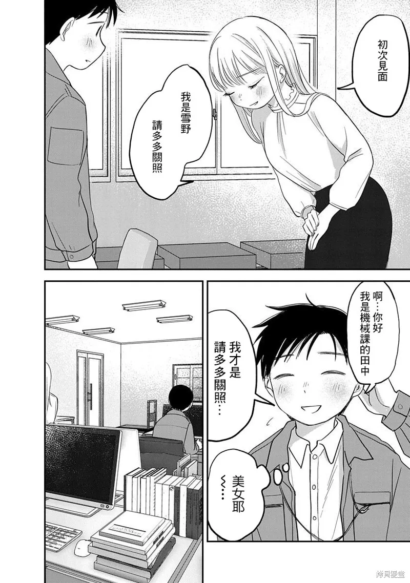 第06话 第32页
