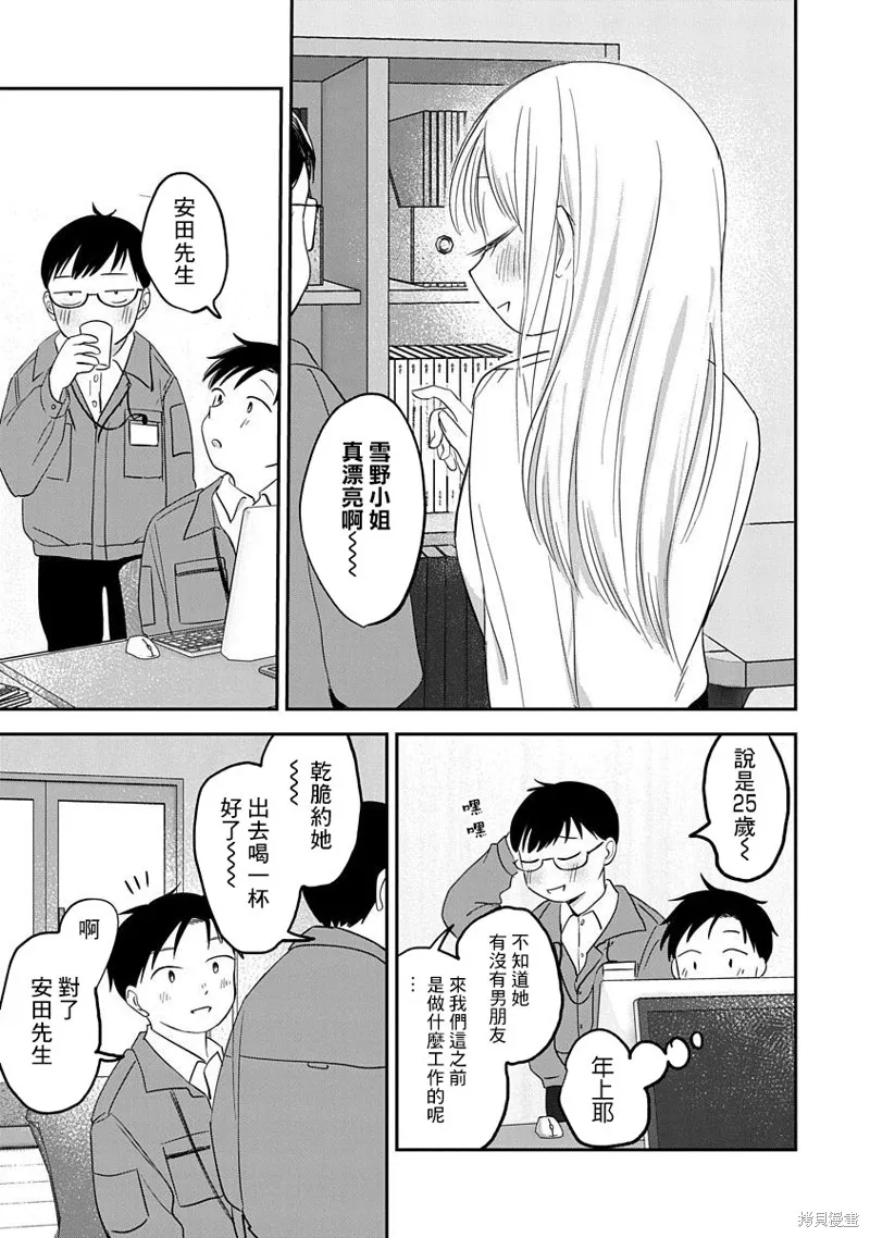 第06话 第33页