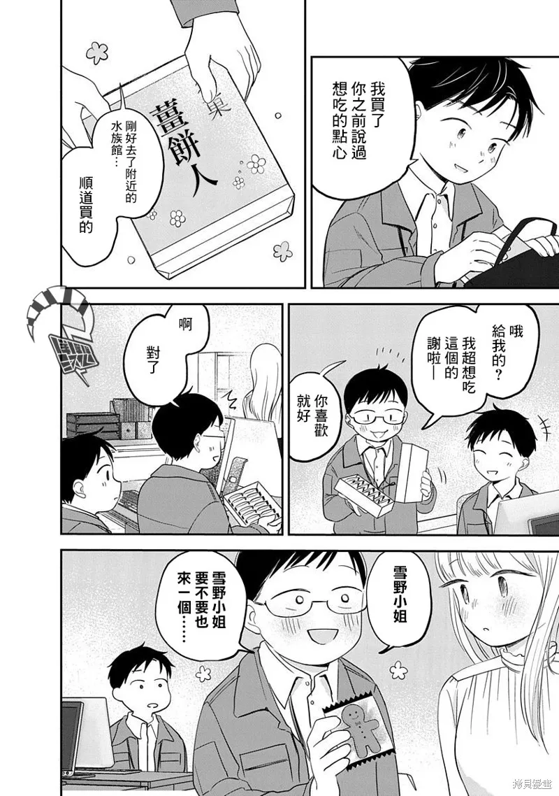第06话 第34页