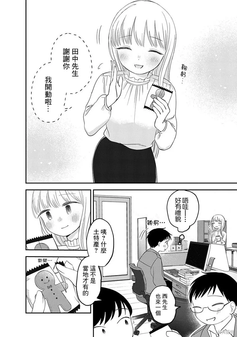 第06话 第36页