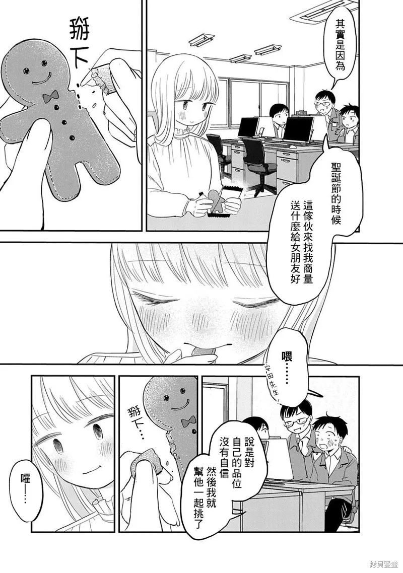 第06话 第37页