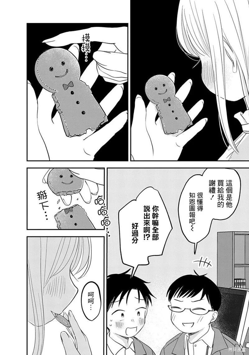第06话 第38页
