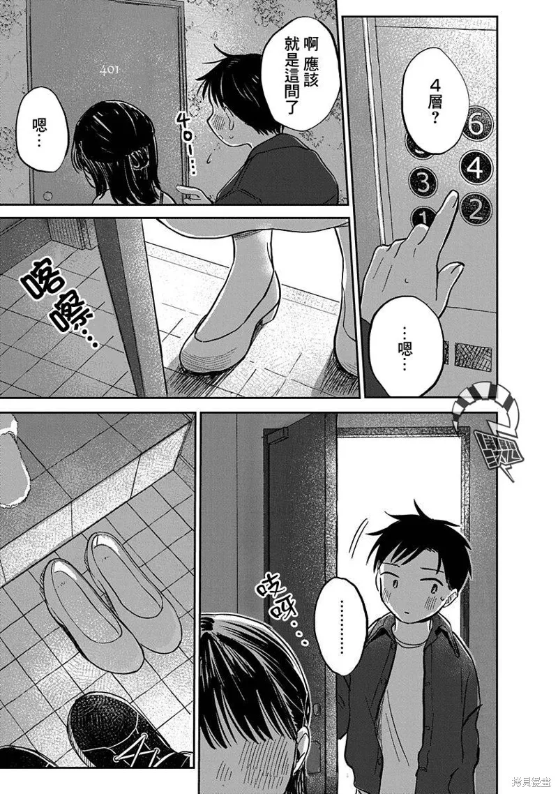 第05话 第2页