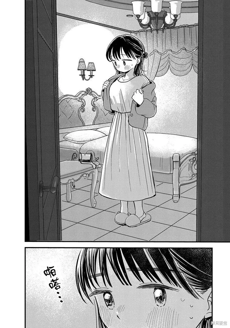 第05话 第3页