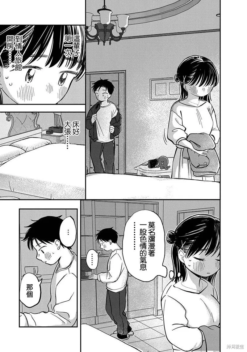 第05话 第4页