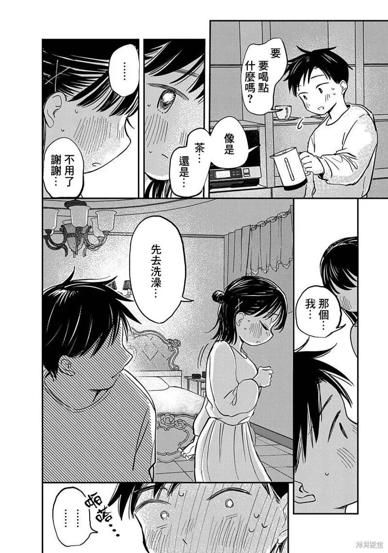 第05话 第5页